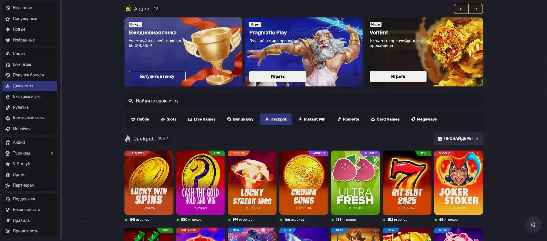 Интерфейс казино Спрут на компьютере и телефоне